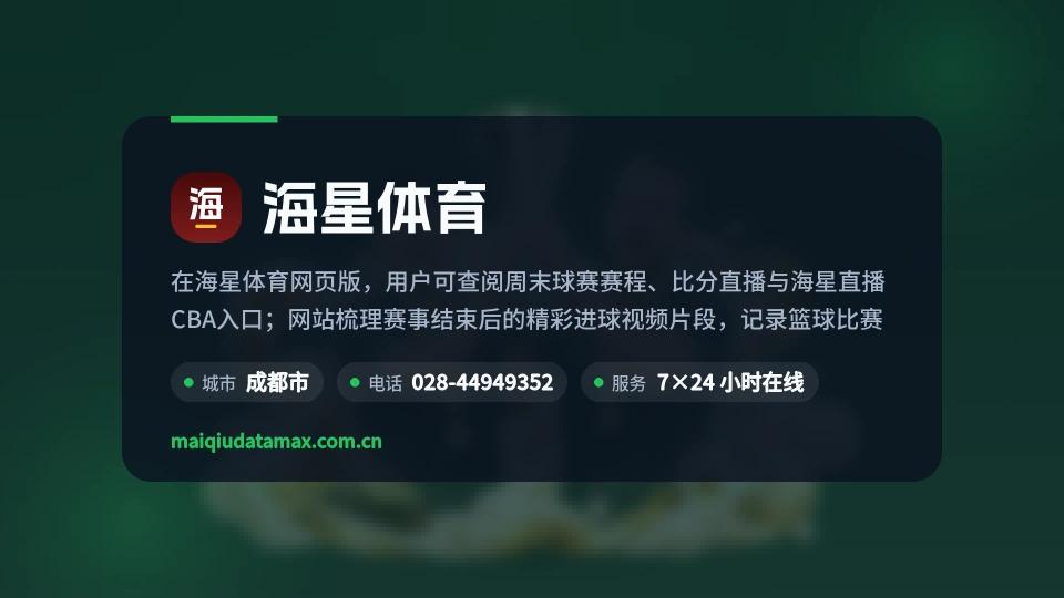 海星体育印象